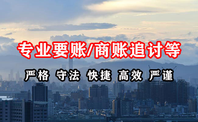 北林收账公司